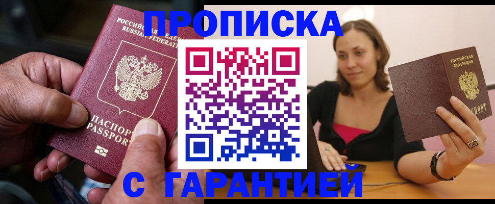 временная регистрация надежно в Нижнем Новгороде