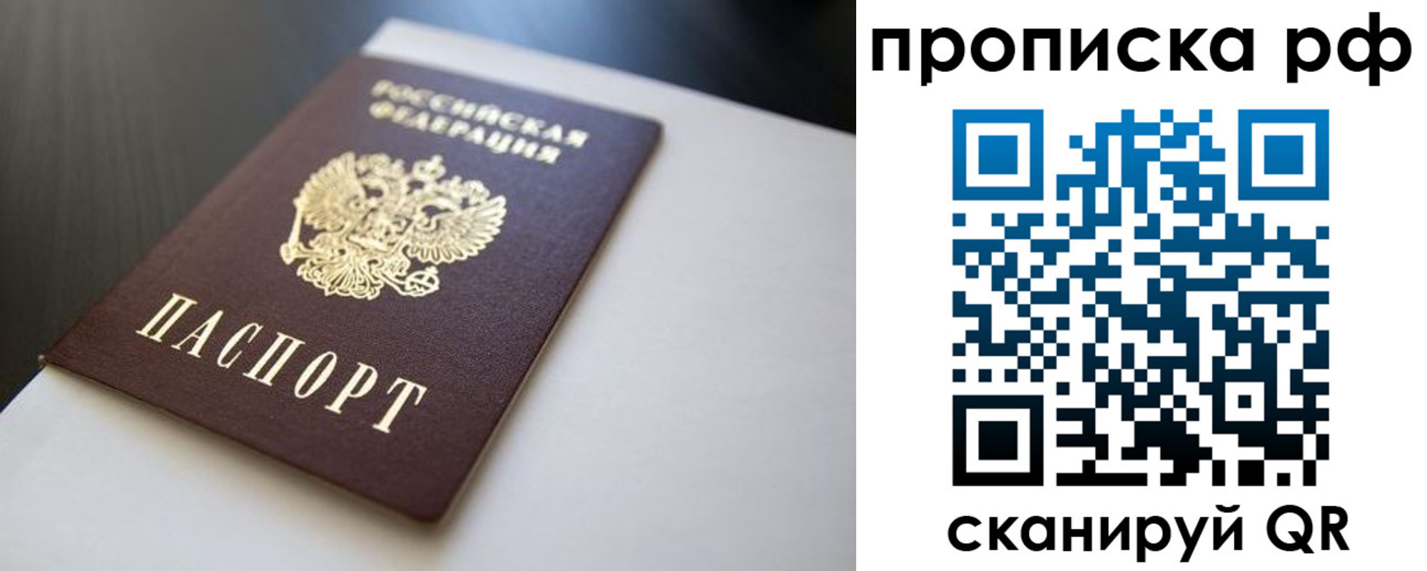 прописка поиск в Нижнем Новгороде
