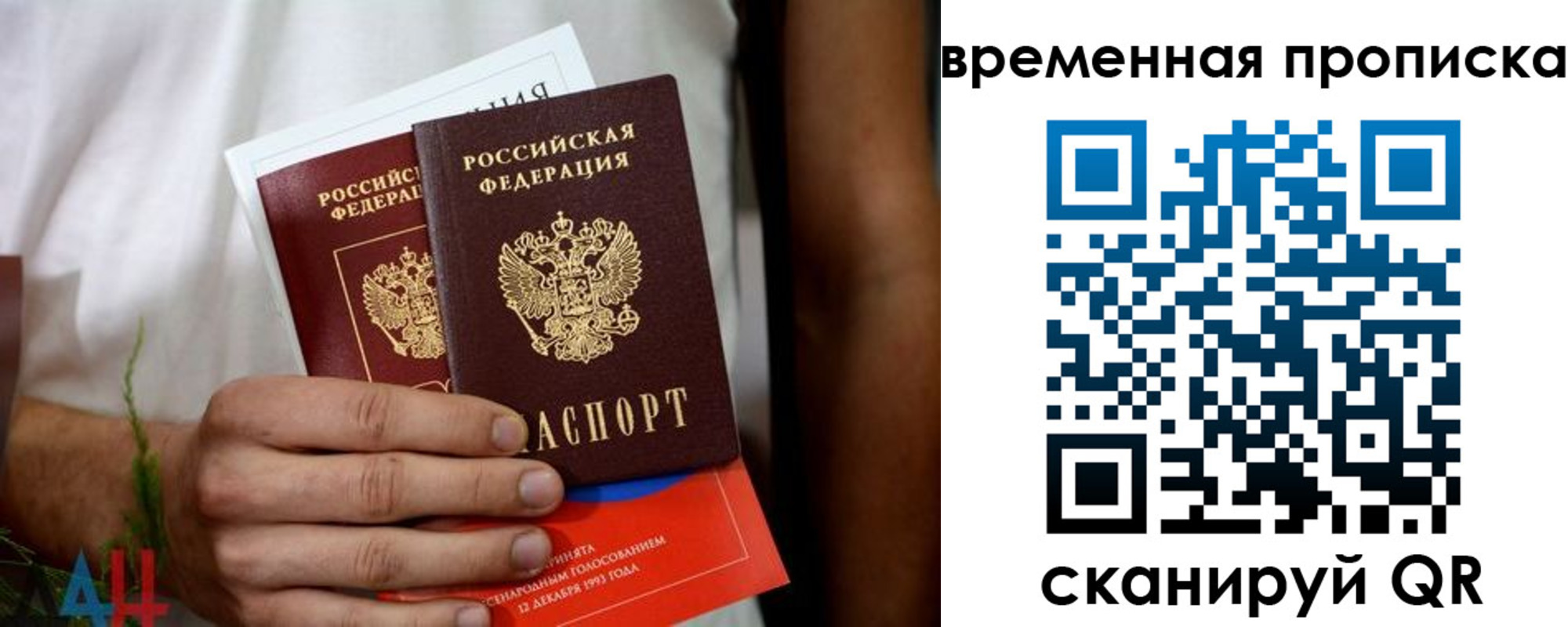 временная регистрация в Нижнем Новгороде