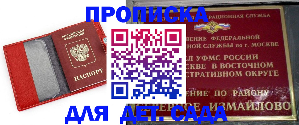 прописка иностранных граждан в Нижнем Новгороде